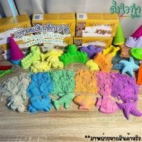 ราคา ทรายแม่เหล็ก Kinetic sand (23732290110)