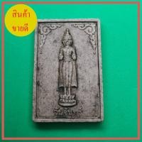 ราคา พระประจำวันเกิด วันจันทร์ รุ่น เปิดดวง แก้ดวง (3050380396)