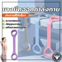 ราคา ซิลิโคน ยางยืดสูง สําหรับออกกําลังกาย ยางยืดบริหารกล้ามเนื้อ ยางยืดแรงต้าน อุปกรณ์ออกกําลังกาย (29617603311)