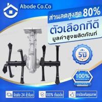 ราคา หัวพรวนดิน หัวพรวนดินใบเฉียง หัวพรวนดินใบตรง หัวพรวนดินยกร่อง กำจัดวัชพืช ดายหญ้า ต่อกับเครื่องตัดหญ้า 28 mm 26 mm x9T (54101860978)