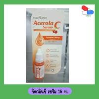 ราคา Provamed Acerola C Serum 15 ml. (702622388)