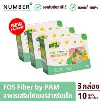 ราคา ส่งด่วน!! FOS Fiber by pam 3 กล่อง ไฟเบอร์เสริมใยอาหาร สำหรับเด็กโดยเฉพาะ (12336766837)