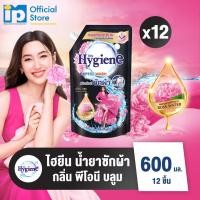 ราคา [ใหม่] ไฮยีน เอ็กซ์เพิร์ท วอช น้ำยาซักผ้า กลิ่นพีโอนี บลูม 600 มล. แพ็ค 12 ถุง (29886359640)