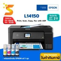 ราคา Epson เครื่องพิมพ์ EcoTank L14150 A3+ สเปค Print/Copy/Scan/Fax/Wi-Fi/Duplex/Ethernet (พร้อมหมึกแท้) (25142018147)