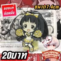 ราคา Sword Art Online Yui ซอร์ดอาร์ตออนไลน์ พวงกุญแจของแท้ (28409000814)