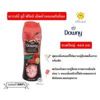ราคา Downy ดาวน์นี่ รูบี้ พีโอนี ผลิตภัณฑ์เพิ่มกลิ่นหอม สำหรับการซักผ้า 460 มล. (7328080453)