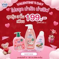 ราคา Narakชุดน่ารัก น่าเลิฟ สบู่เหลวออร์แกนิกสีชมพู300มล.1ชิ้น+อาบสระออร์แกนิกสีชมพู465มล.1ชิ้น+โลชั่นออร์แกนิกชมพู180มล1ชิ้น (26125792890)