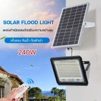 ราคา ไฟสปอตไลท์ 240W ไฟโซล่าเซล ไฟสปอร์ตไลท์ ไฟถนนโซล่าเซลล์ Solar Light ไฟสนามโซล่าเซลล์ ไฟโซล่าเซลล์ (8883521828)