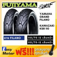 ราคา [ยางใหม่] ยาง grand filano ksr 110 70 12 หน้า หลัง ยาง tubeless ขอบ 12 ไม่ใช้ยางใน fujiyama wolf (19918984401)