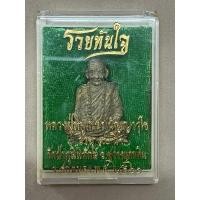 ราคา รูปหล่อครึ่งซีกหลวงปู่หนูเพชร วัดป่าภูมิพิทักษ์ เนื้อทองเหลือง (29161614320)