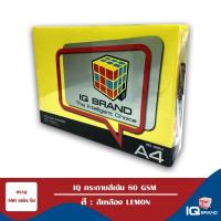 ราคา IQ Brand กระดาษสีเข้ม A4 80 แกรม สีเหลือง Lemon (7807894084)