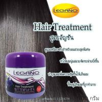 ราคา ครีมหมักผมอัญชัน Legano Hair Treatment ลีกาโน่ แฮร์ทรีทเม้นท์ สูตรอัญชัญ 500g (9208195685)
