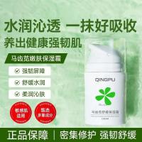 ราคา Light Pumaranth Soothing Moisturizing Cream Moisturizing Skin Care Deep Moisturizing Cream After Sun Repair High Moisturizing Moisturizer (54751514196)