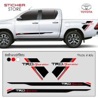 ราคา สติ๊กเกอร์ ติดข้างรถ คาดข้างรถ โตโยต้า อุปกรณ์แต่งรถ รถแต่ง รถกระบะ TRD Sportivo Toyota Sticker (10268285235)