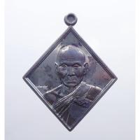 ราคา พระแท้ ทั้งร้าน เหรียญ EOD หลวงพ่อหวั่น วัดคลองคูณ มหากาฬ 2557 (AB922) (13596430320)