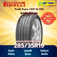 ราคา ยาง 285/35R19 Pirelli Pzero 103Y XL ปี2020/2024 (42117934017)