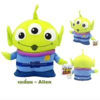 ราคา ตุ๊กตาเอเลี่ยน กรีนแมน ALIEN KAWAII 12" (41027341562)