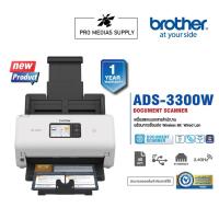 ราคา BROTHER Scanner ADS-3300W เครื่องสแกนเนอร์, หน้าจอสีสัมผัส 7.1 ซม. , สแกนเอกสารตรงไปยัง USB Memory, เชื่อมต่อ Wireless แ (19846761587)