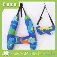 ราคา หมอนรองคอ ป้องกันคอ ลายการ์ตูน ปลอกหุ้มเข็มขัดนิรภัย สำหรับเด็ก (24402363500)