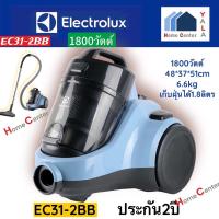 ราคา ELECTROLUX เครื่องดูดฝุ่น1800Wสีฟ้า EC31-2BB EC31 2BB EC31 (9495761716)