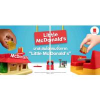ราคา Little McDonald’s จากชุด แฮปปี้มีล (42710855437)