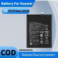 ราคา แบตเตอรี่ Battery For Huawei Y9 Prime 2018 แบต Y9prime 2018 (40210005078)