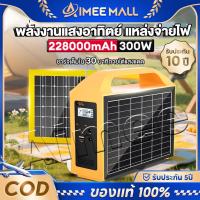 ราคา แหล่งจ่ายไฟกลางแจ้ง 300W Power Station สำรอง แบบพกพา แบบ พกพา แคมป์ปิ้ง การ จัด เก็บ พลังงาน แสงอาทิตย์ และ แผง โซลาร์ (28582555749)