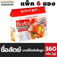 ราคา ซื่อสัตย์ บะหมี่กึ่งสำเร็จรูป รสต้มยำกุ้งน้ำข้น 60 กรัม x 6 ซอง (0305) (14736414534)