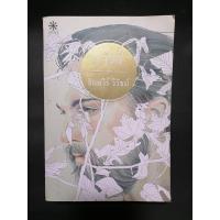 ราคา หนังสือ ภวังค์​ : จินต​วีร์​ วิวัธน์ (23466569281)