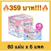 ราคา ถูกที่สุดMamyPoko Save&Care ทิชชู่เปียก ยกกล่อง 80 เเผ่น x 6 ห่อ 480 เเผ่น (7793252755)