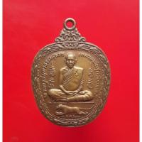 ราคา เหรียญหลวงพ่อสุด ปี2521 พระเครื่องยอดนิยม เครื่องรางและสิ่งศักดิ์สิทธิ์ เก็บเงินปลายทาง พระเครื่องออนไลน์ ซื้อขายพระเครื (23689699052)