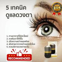 ราคา ของแท้100% พร้อมส่วนลดและสมัครสมาชิกเอมมูร่าวีเพื่อการดูแลดวงตาAIMMURAV (25620811254)