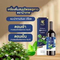 ราคา น้ำพลูคาว(ตราม้าเทพ)คาวตอง100%รสชาติพลูคาว (44251793304)