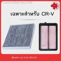 ราคา 【Honda CR-V 2023】07-23 Honda CRV กรองอากาศเครื่องปรับอากาศตาราง CRV Haoying เดิมอัพเกรดเครื่องปรับอากาศกรองน้ำมันกรองอาก (28907146640)