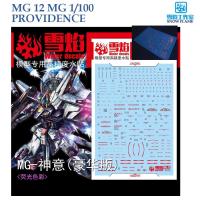 ราคา ดีคอลน้ำ [SNOW] MG 12 PROVIDENCE PREMIUM EDITION MG 1/100 WATER DECAL SMG 12 SMG12 MG12 SNOW FRAME (6045828802)