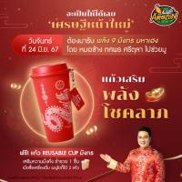 ราคา แก้วมังกรมหาเฮง Amazon สีแดง (29954695087)