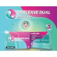 ราคา Gerleave Dual capsule 20เม็ด/กล่อง // สูตรคล้าย gaviscon dual (22525525065)