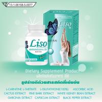 ราคา Liso สมุนไพรลดน้ำหนัก สมุนไพร100% (5977224001)