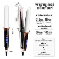 ราคา เครื่องหนีบผม Panasonic (26453205817)