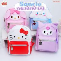 ราคา Sanrio กระเป๋าเป้่สะพายหลังมินิ หนังอย่างดี สายปรับได้ มี2ช่อง ลายHello Kitty ลิขสิทธิ์แท้ (24896140038)