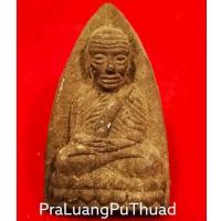 ราคา พระหลวงปู่ทวด วัดห้วยมงคล รุ่น สก เนื้อว่าน พิมพ์เตารีด ปี 44 รุ่นประสบการณ์ กล่องเดิมวัด รับประกันพระแท้ตลอดชีพ (21644929542)