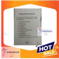 ราคา หนังสือสัญญาทุกชนิด ตามประมวลกฎหมายใหม่ (1 เล่ม ) แบบฟอร์มสัญญากู้เงิน หนังสือสัญญา (44851994170)