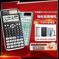ราคา /Casio FX-991CN X เวอร์ชั่นภาษาจีน เครื่องคิดเลขวิทยาศาสตร์ นักเรียน นักศึกษาวิทยาลัย การสอบ การสอบเข้า วิทยาลัย Ent (40826126946)