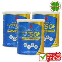 ราคา Amado Silver Active 50+ Collagen Type ll " 3 กระป๋อง " อมาโด้ ซิลเวอร์ แอคทีฟ (ขนาด 100g x3) (23036988735)
