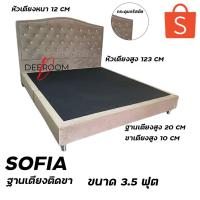 ราคา เตียงนอน รุ่น Sofia 3.5 ฟุต เตียงนอนคุณภาพ เตียงลิ้นชัก ชุดห้องนอน เตียงดีไซน์ (11363782308)