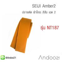 ราคา SEIJI Amber2 - เนคไท ปลายตัด ผ้าโทเร สีส้ม เฉด 2 (NT187) (6831880914)