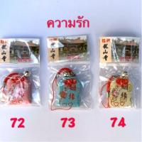 ราคา เครื่องรางวัดหลงซาน ไต้หวัน ของแท้จากวัดค่ะ แม่ค้าไปมาเองค่ะ ทำพิธีเรียบร้อยแล้วค่ะ (6302381628)
