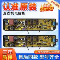 ราคา เครื่องซักผ้าขนาดเล็กบอร์ดคอมพิวเตอร์ TB72/80/90-1628MH TB80-13558M ควบคุมสายเมนบอร์ด อื่นๆ (50902969340)