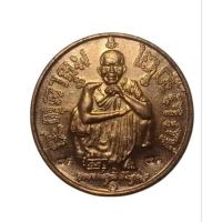 ราคา เหรียญแซยิด 6 รอบ 72 ปี หลวงพ่อคูณ วัดบ้านไร่ จังหวัดนครราชสีมา (29774636458)