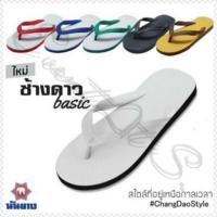 ราคา รองเท้าแตะนันยางตราช้างดาว ⭐ของแท้ % Nanyang© (3154448924)